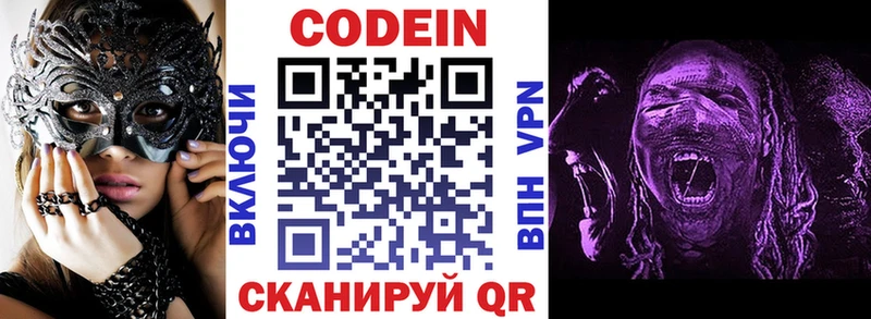 omg ТОР  хочу   Стародуб  Codein напиток Lean (лин) 