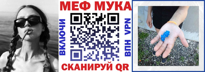 МЕФ mephedrone  где продают наркотики  Стародуб 
