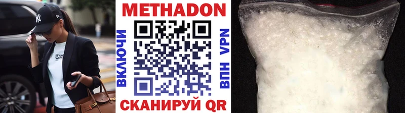 Метадон VHQ  Стародуб 